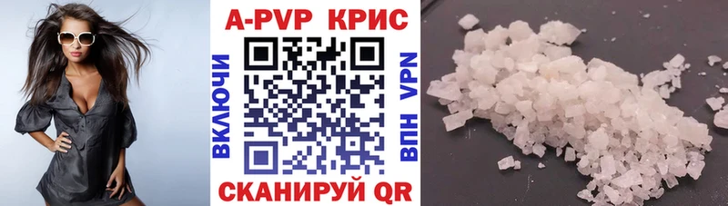 Alfa_PVP СК КРИС  Купить закладки  Кирово-Чепецк 