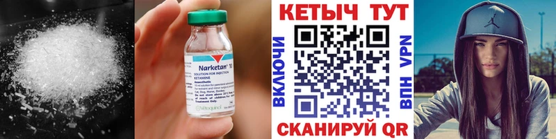 Купить где  Кирово-Чепецк  КЕТАМИН VHQ 