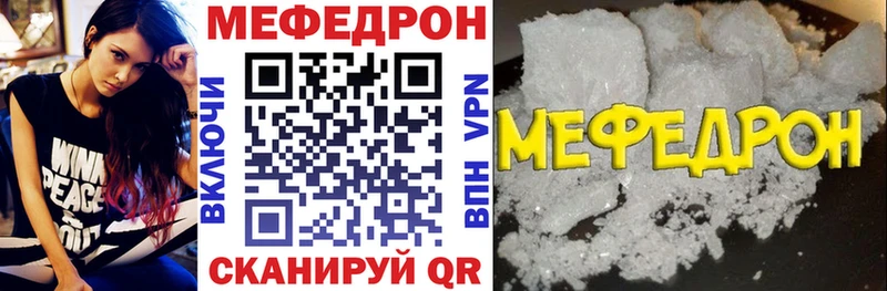 МЯУ-МЯУ кристаллы  Кирово-Чепецк 