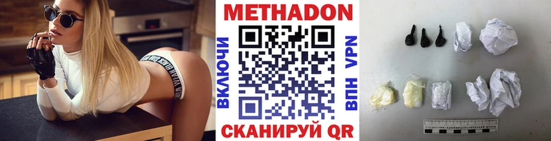 МЕТАДОН VHQ  Купить  Кирово-Чепецк 